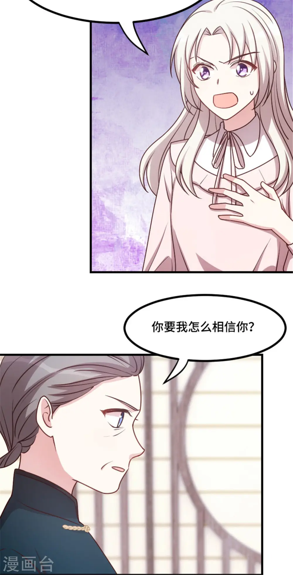 小白的男神爹地漫画免费阅读下拉试漫画,第6话 这是6百万，你走吧5图