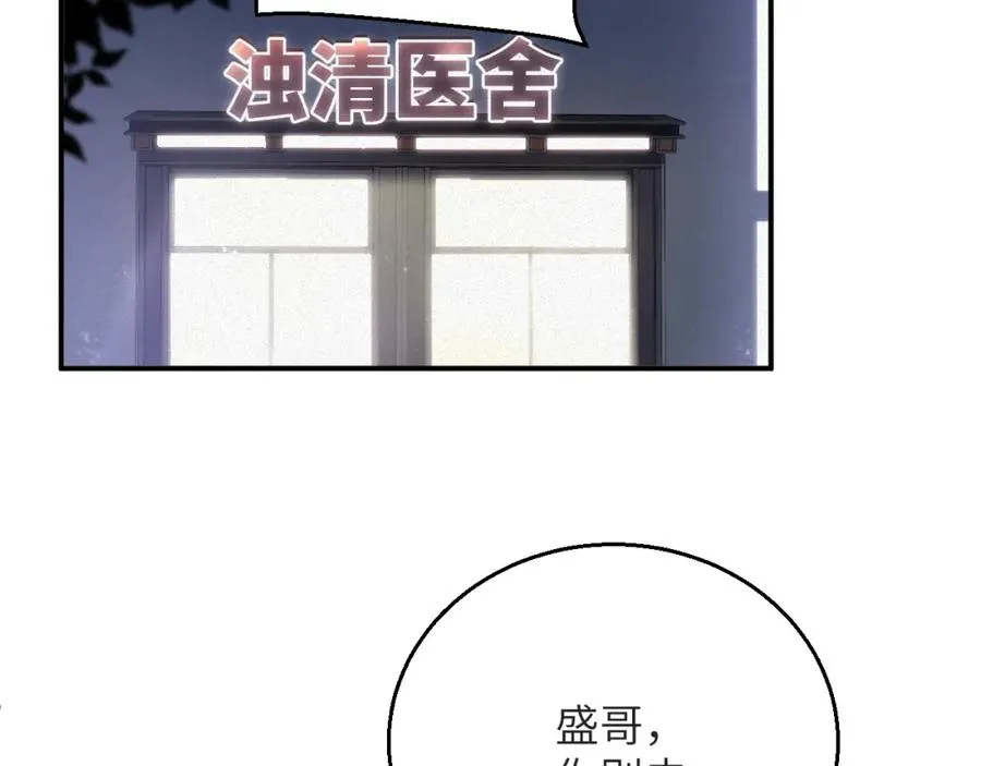 前夫又又又想复婚了未删减漫画,第5话 插翅难逃12图