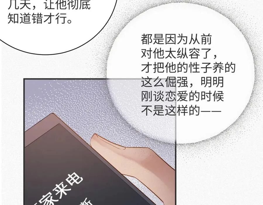 前夫又又又想复婚了纪然怀孕是第几章漫画,第8话 看到你就恶心1图