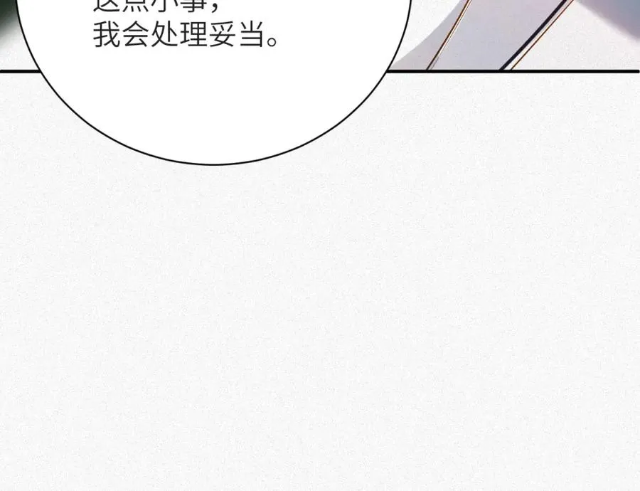 前夫又又又想复婚了未删减漫画,第5话 插翅难逃15图