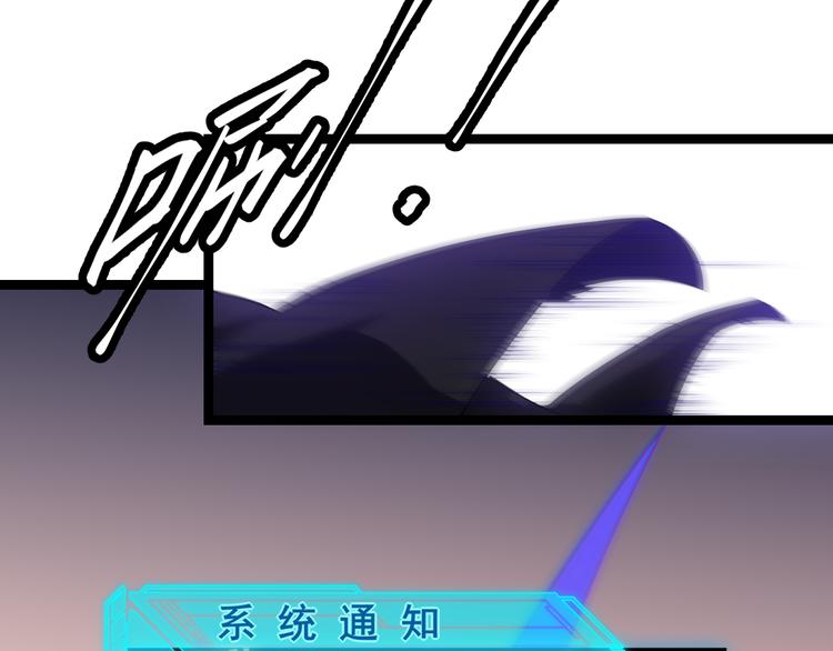 我来自游戏小说漫画,第四话 造极套装2图