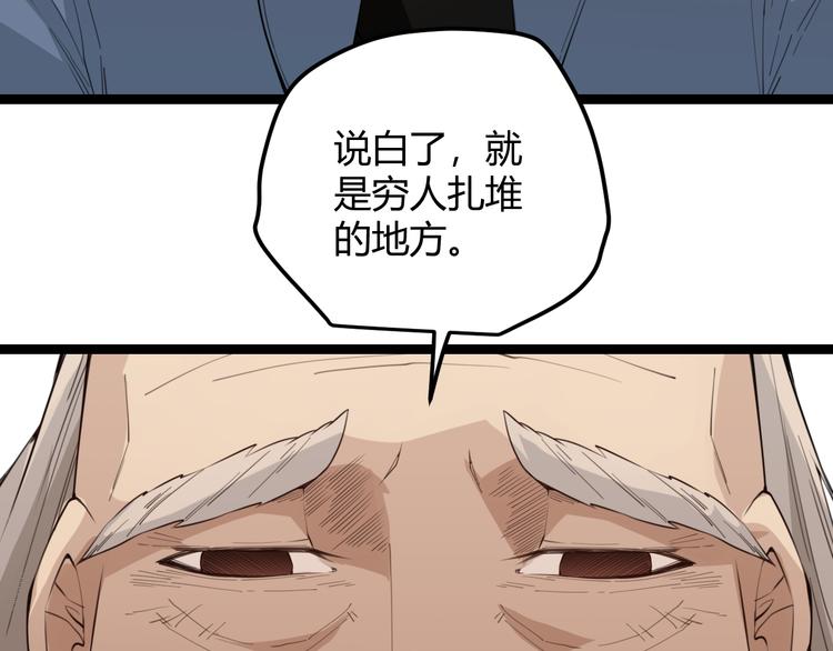 我来自游戏漫画免费阅读漫画,第二话 再入游戏，誓为传奇！4图