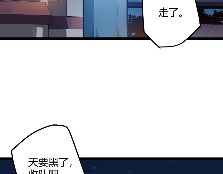 我来自游戏免费漫画下拉式酷漫屋漫画,第七话 速通！蚁后洞穴！5图