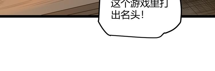 我来自游戏漫画免费阅读漫画,第二话 再入游戏，誓为传奇！3图