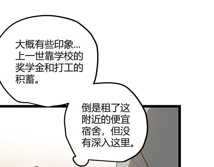 我来自游戏漫画免费阅读漫画,第二话 再入游戏，誓为传奇！1图