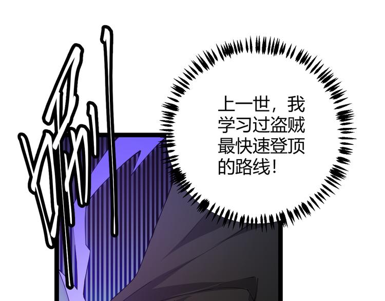 我来自游戏漫画完整版免费阅读漫画,第四话 造极套装4图