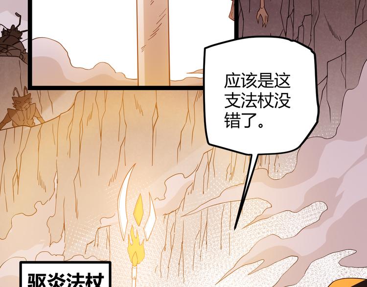 我来自游戏漫画免费阅读在线漫画,第七话 速通！蚁后洞穴！2图