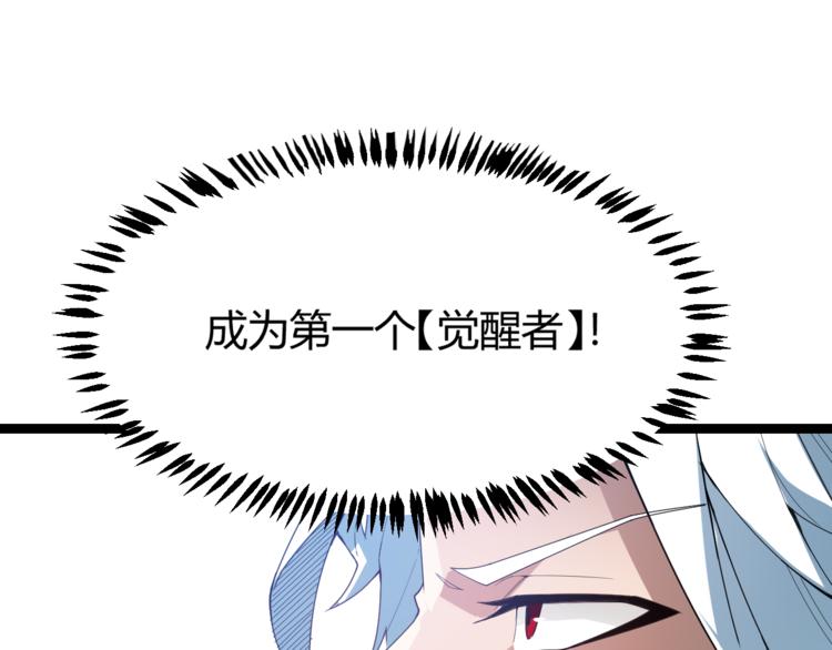 我来自游戏小说漫画,第三话 登顶1图