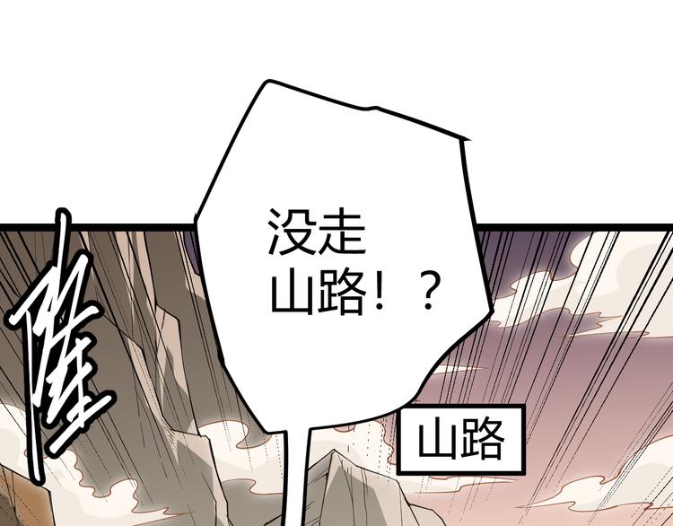 我来自游戏漫画完整版免费阅读漫画,第四话 造极套装2图