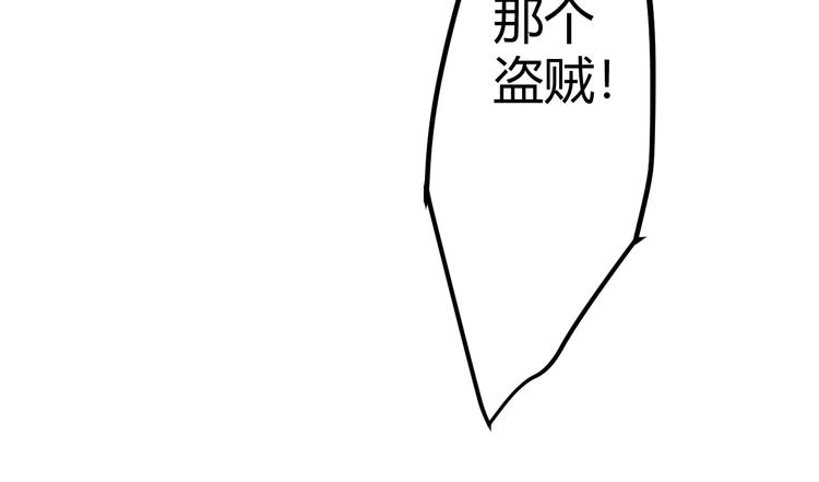 我来自游戏漫画完整版免费阅读漫画,第四话 造极套装1图