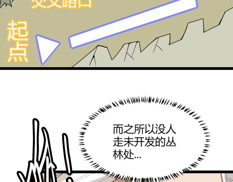 我来自游戏漫画完整版免费阅读漫画,第四话 造极套装4图