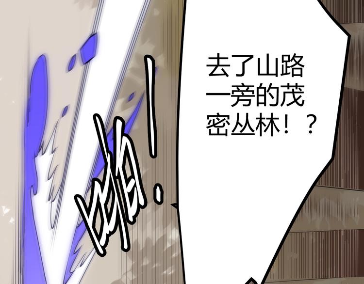 我来自游戏漫画完整版免费阅读漫画,第四话 造极套装5图