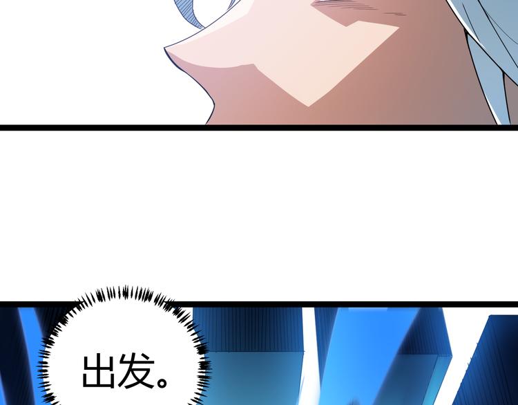 我来自游戏小说漫画,第三话 登顶2图