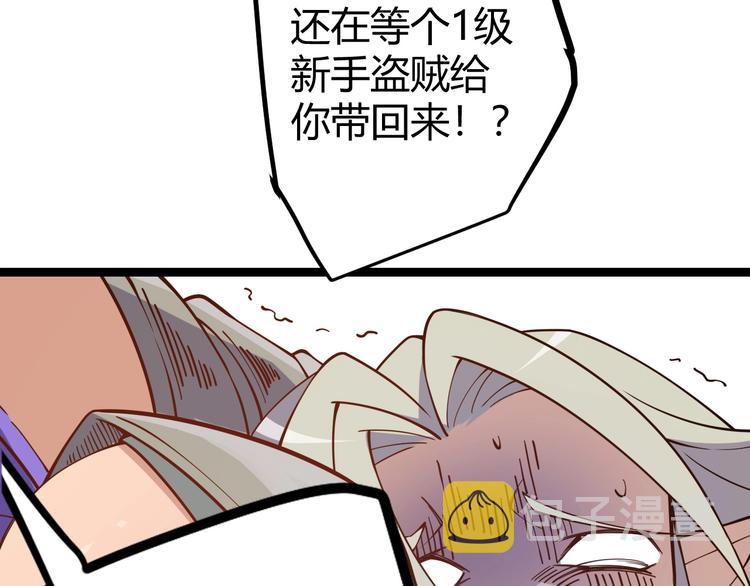 我来自游戏免费漫画下拉式酷漫屋漫画,第七话 速通！蚁后洞穴！5图