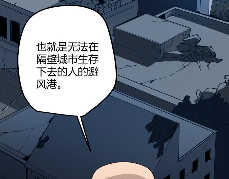 我来自游戏漫画免费阅读漫画,第二话 再入游戏，誓为传奇！2图