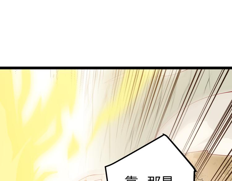 我来自游戏2漫画,第五话 狂妄的一级4图