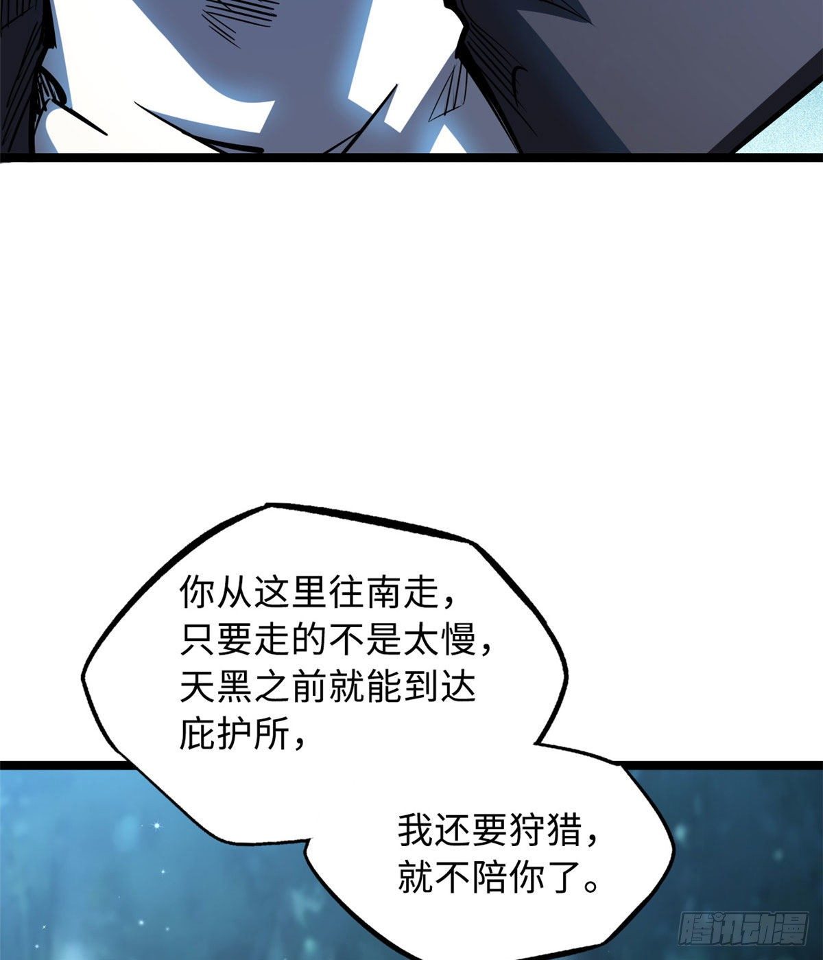 超级神基因免费阅读漫画,07 谁是垃圾？！3图