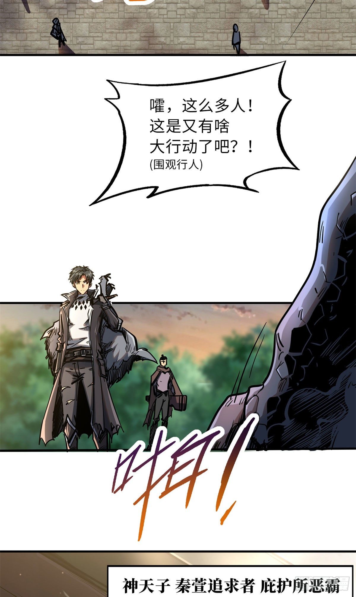 超级神基因笔趣阁无弹窗漫画,04 神血级生物5图