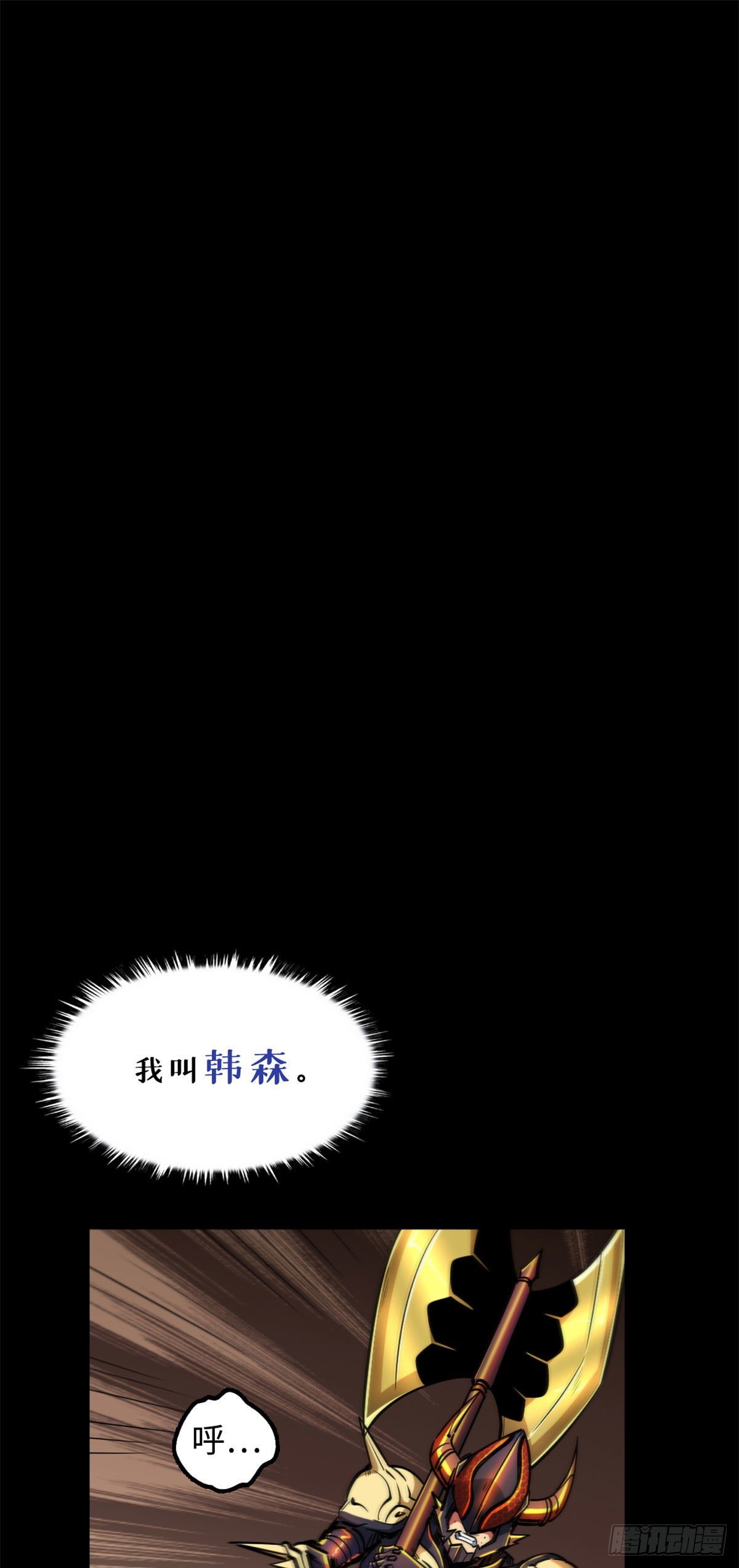 超级神基因笔趣阁无弹窗漫画,01 屁股狂魔5图