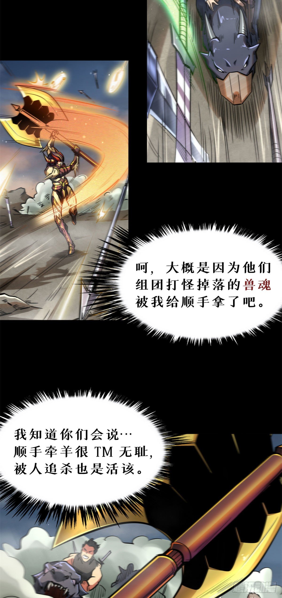 超级神基因笔趣阁无弹窗漫画,01 屁股狂魔3图