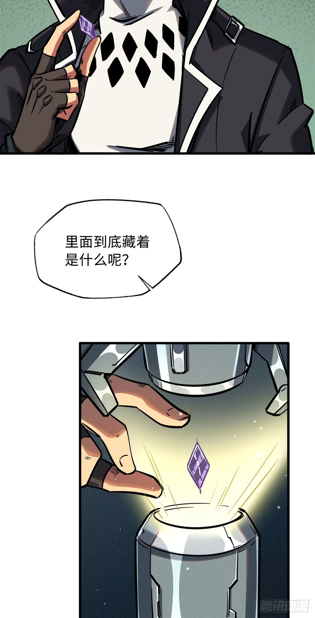 超级神基因合集漫画,08 偶遇3图