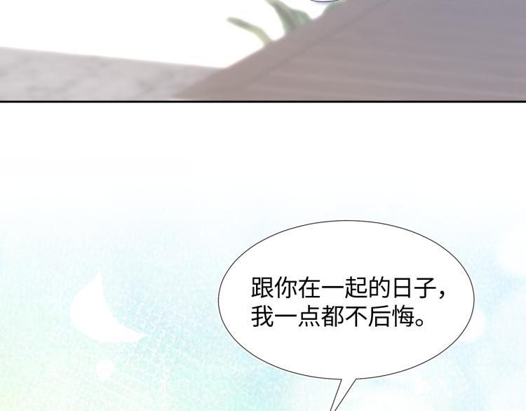 快穿绝美白莲在线教学全文免费阅读漫画,第5话 白月光告白！3图