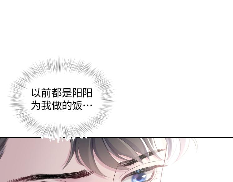 快穿绝美白莲在线教学漫画免费阅读下拉式漫画,第4话 猎物总会上钩4图