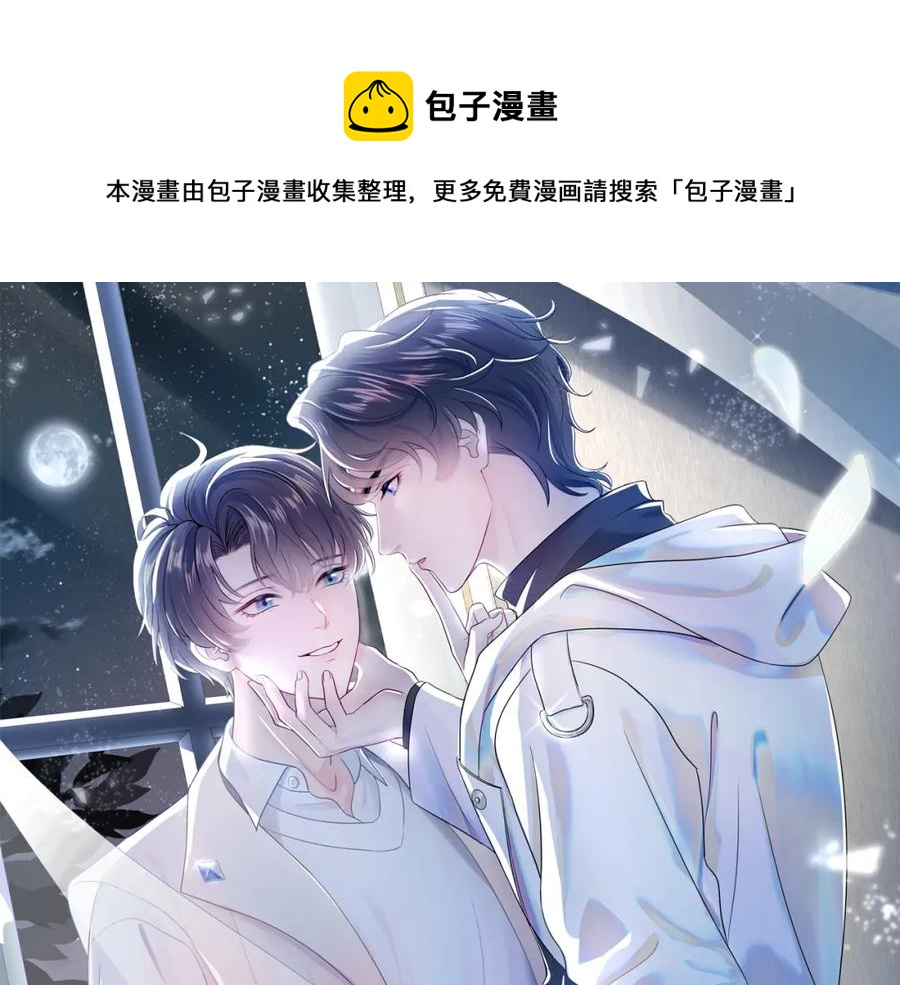 快穿绝美白莲在线教学百度网盘漫画,第6话 是男人就别磨磨唧唧！1图