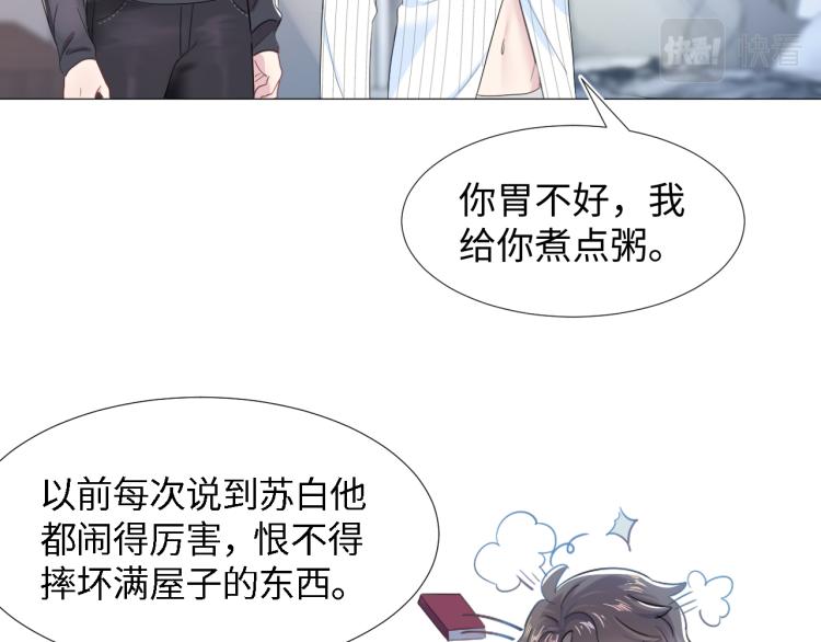 快穿绝美白莲在线教学小说免费阅读全文33章全文莫之阳漫画,第1话 白莲狩猎开始！5图