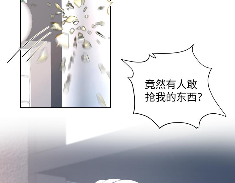 【快穿】绝美白莲在线教学漫画,第3话 白月光回国！5图