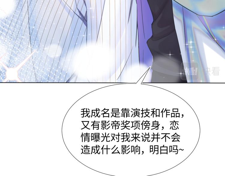 快穿绝美白莲在线教学一口气看完漫画,第3话 白月光回国！4图