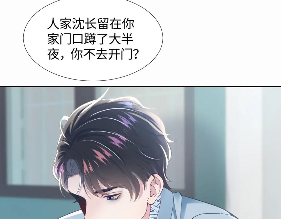 快穿绝美白莲在线教学286话漫画,第6话 是男人就别磨磨唧唧！5图