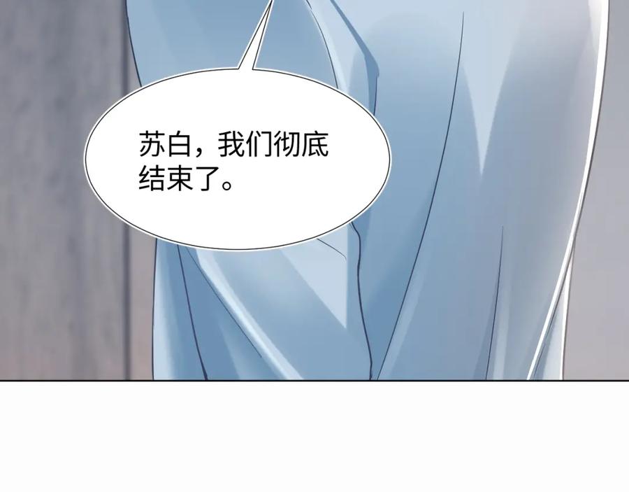 快穿绝美白莲在线教学286话漫画,第6话 是男人就别磨磨唧唧！4图