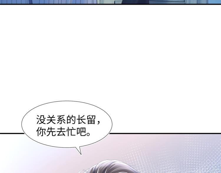 快穿绝美白莲在线教学一口气看完漫画,第3话 白月光回国！4图