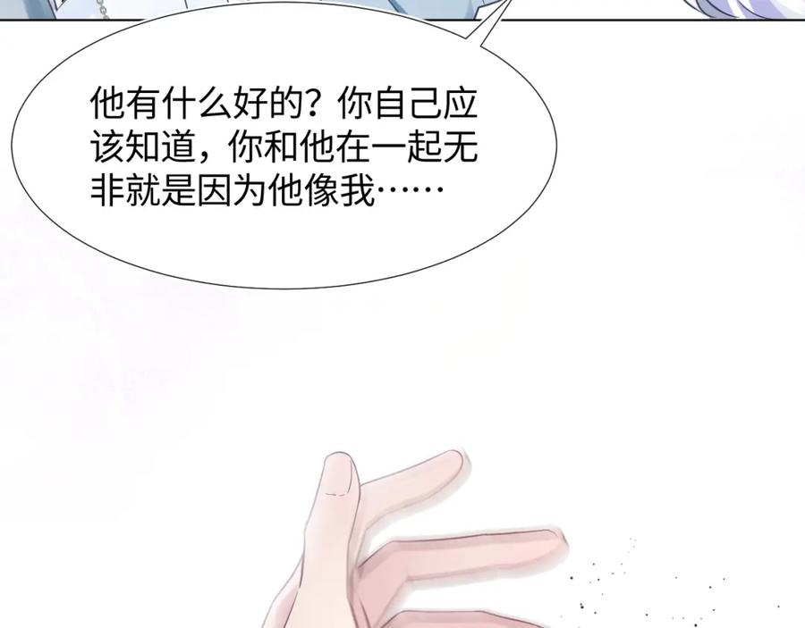 快穿绝美白莲在线教学286话漫画,第6话 是男人就别磨磨唧唧！5图