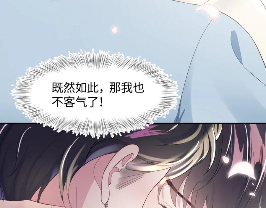 快穿绝美白莲在线教学286话漫画,第6话 是男人就别磨磨唧唧！4图