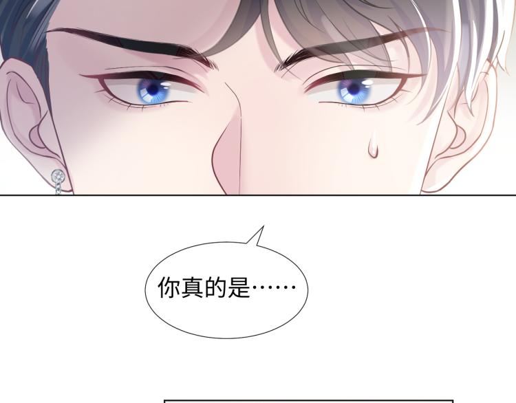 快穿绝美白莲在线教学第111话漫画,第2话 甜到要你命5图