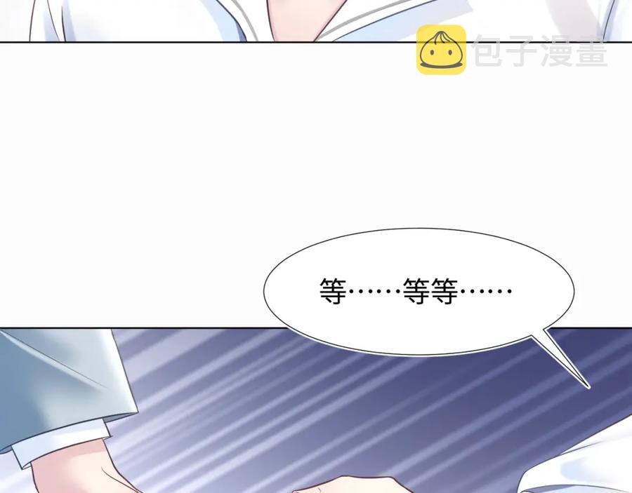 【快穿】绝美白莲在线教学漫画,第6话 是男人就别磨磨唧唧！4图