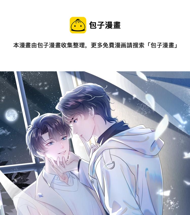 快穿绝美白莲在线教学漫画免费阅读下拉式漫画,高冷霸道醋王X绝美心机白莲1图