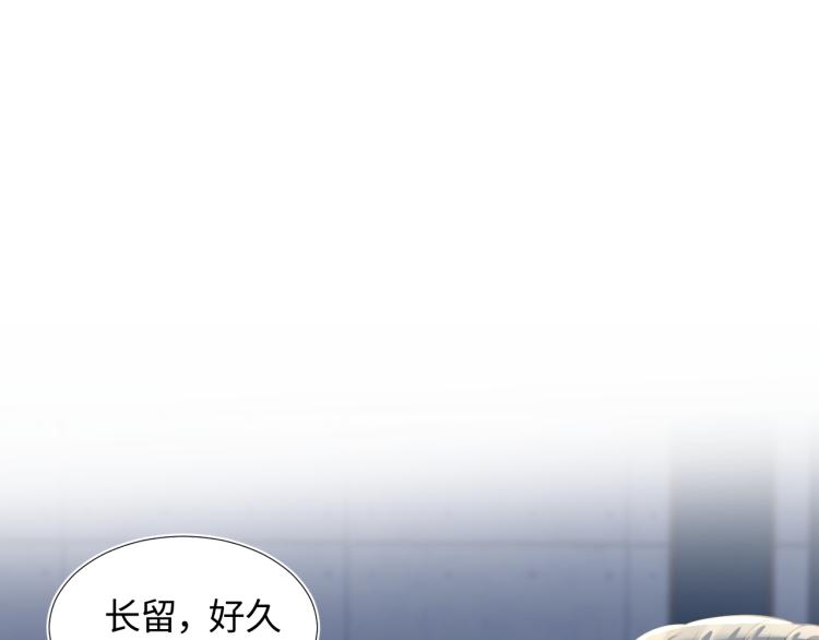 快穿绝美白莲在线教学一口气看完漫画,第3话 白月光回国！5图