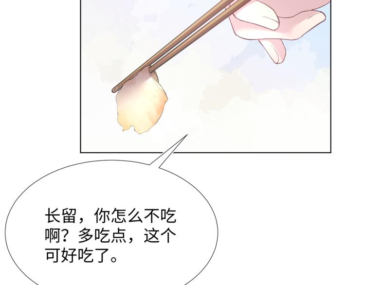 快穿绝美白莲在线教学一口气看完漫画,第4话 猎物总会上钩4图