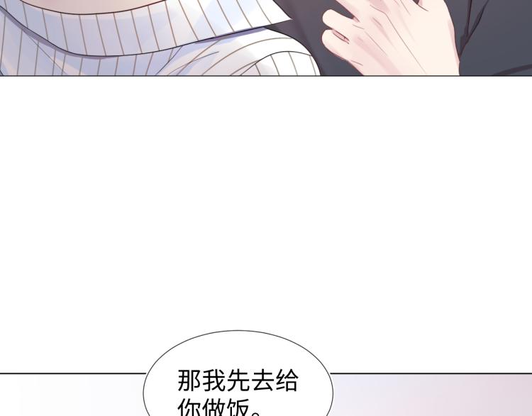 快穿绝美白莲在线教学小说免费阅读全文33章全文莫之阳漫画,第1话 白莲狩猎开始！3图