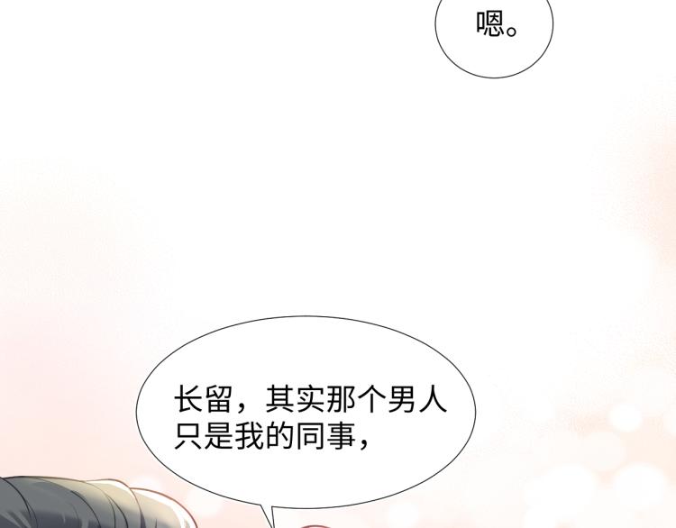 快穿绝美白莲在线教学第111话漫画,第2话 甜到要你命4图