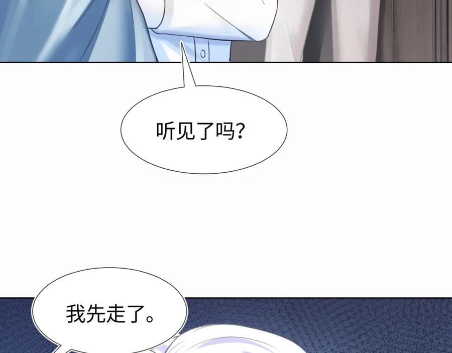 【快穿】绝美白莲在线教学漫画,第6话 是男人就别磨磨唧唧！2图