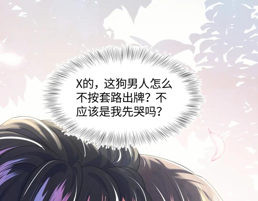 快穿绝美白莲在线教学286话漫画,第6话 是男人就别磨磨唧唧！2图