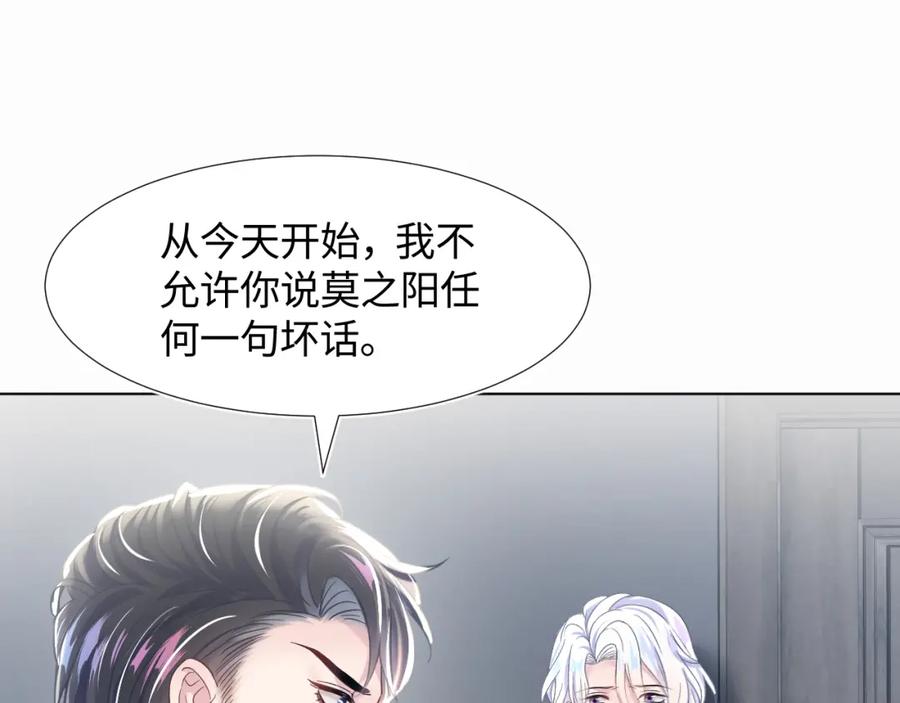 快穿绝美白莲在线教学百度网盘漫画,第6话 是男人就别磨磨唧唧！5图