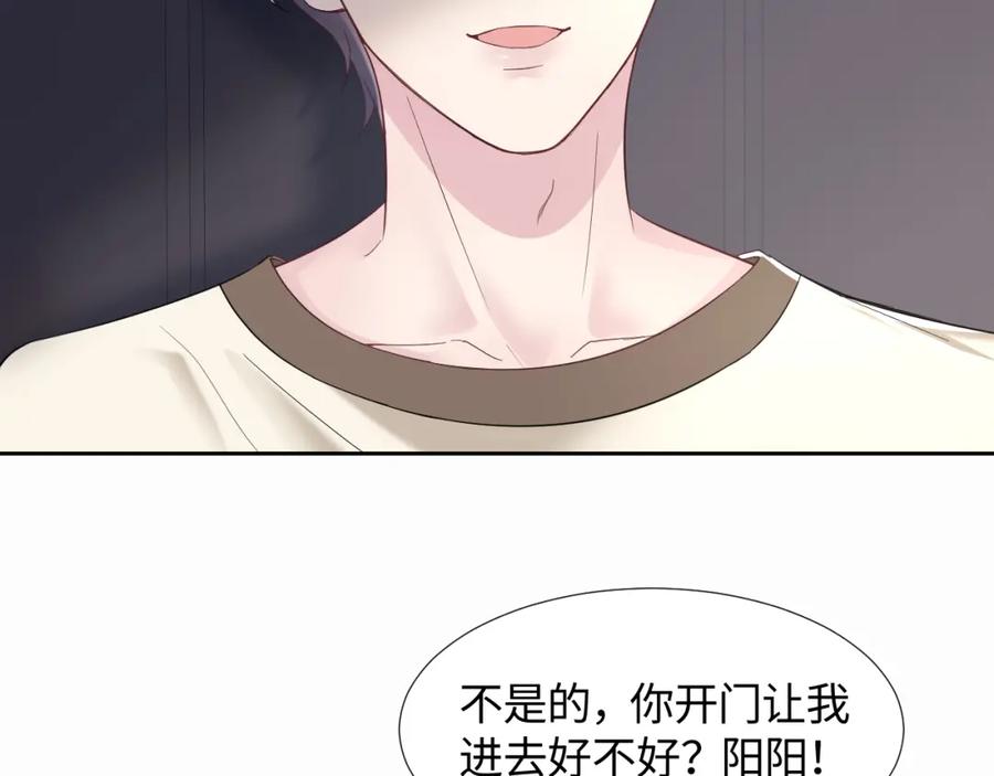 快穿绝美白莲在线教学286话漫画,第6话 是男人就别磨磨唧唧！2图