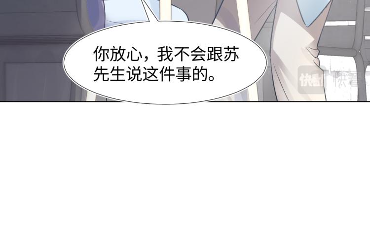 快穿绝美白莲在线教学全文免费阅读漫画,第5话 白月光告白！3图