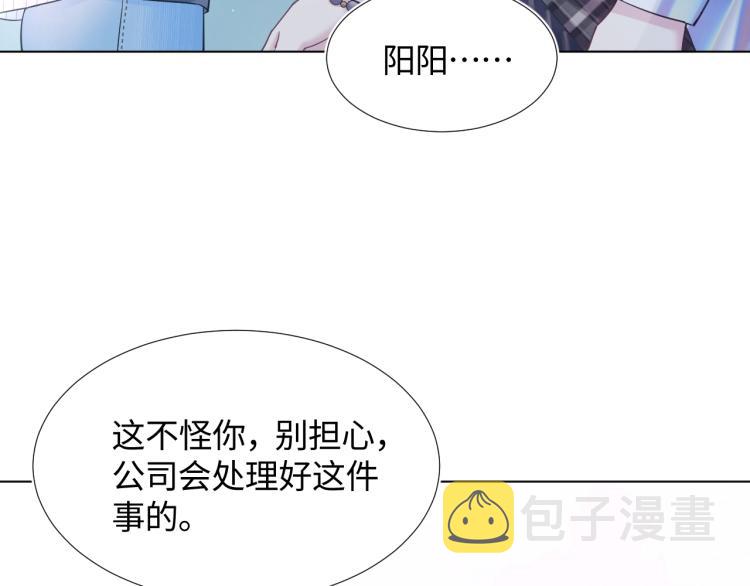 快穿绝美白莲在线教学一口气看完漫画,第3话 白月光回国！2图