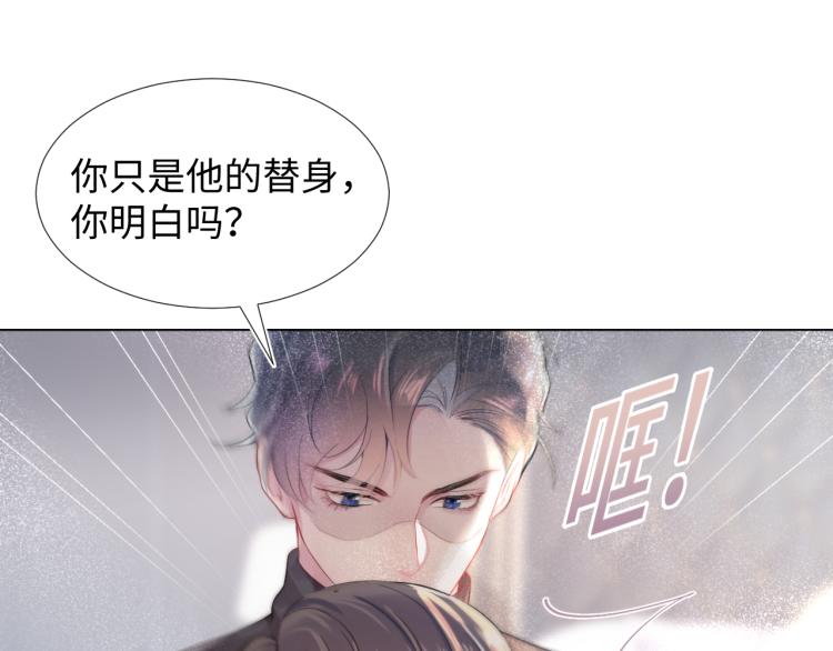 快穿绝美白莲在线教学小说免费阅读全文33章全文莫之阳漫画,第1话 白莲狩猎开始！2图